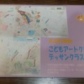 来週はこどもアートクラス・デッサンクラス作品展!! 来週はこどもアートクラス・デッサンクラス作品展!!
