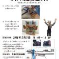 ☆吉田町画廊☆ 1月2月のイベント予定 ☆吉田町画廊☆ ☆吉田町画廊☆ 1月2月のイベント予定 ☆吉田町画廊☆