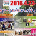 ☆吉田町画廊☆ 4月5月のイベント予定 ☆吉田町画廊☆ ☆吉田町画廊☆ 4月5月のイベント予定 ☆吉田町画廊☆