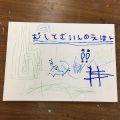 個性豊かな絵本が完成! 個性豊かな絵本が完成!