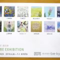 講師の展覧会のお知らせ 講師の展覧会のお知らせ