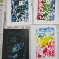 どんな形に刷れているかな?(横浜:こどもアート木曜クラス) どんな形に刷れているかな?(横浜:こどもアート木曜クラス)