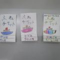 オリジナルのチケットを作ろう!(横浜:こどもアート木曜クラス) オリジナルのチケットを作ろう!(横浜:こどもアート木曜クラス)
